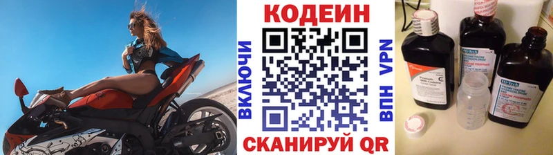 Codein напиток Lean (лин) купить наркотик Спас-Клепики