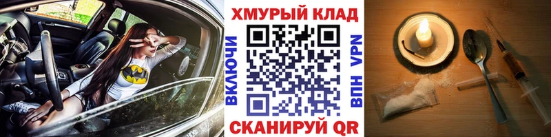 ГЕРОИН хмурый  дарнет шоп  Спас-Клепики 