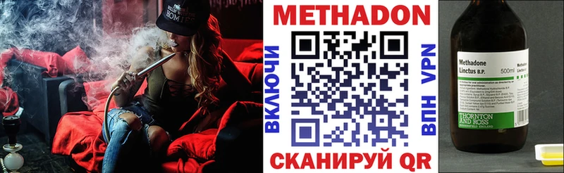 Метадон кристалл продажа наркотиков Спас-Клепики